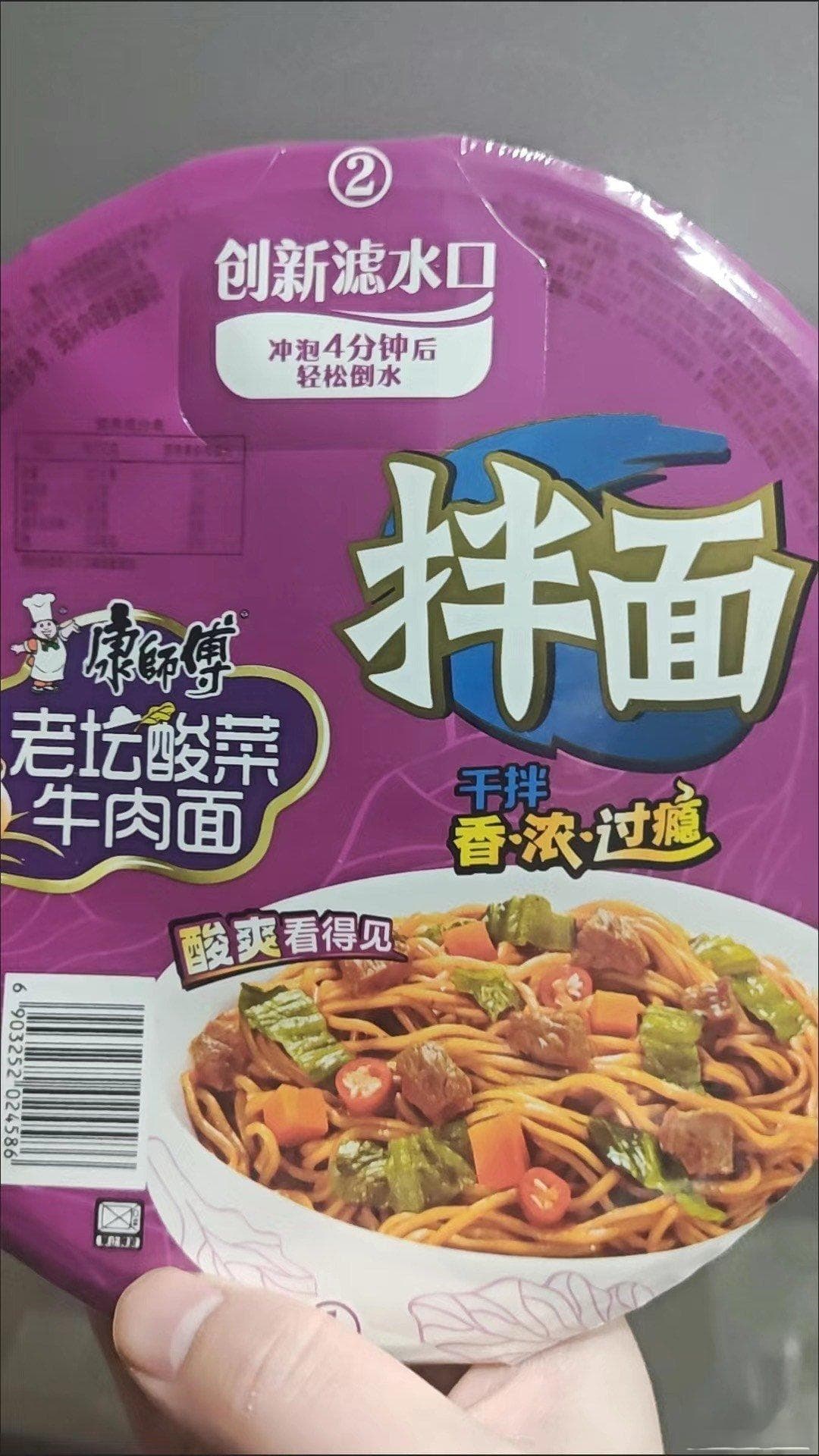 拌面：简单中的极致美味