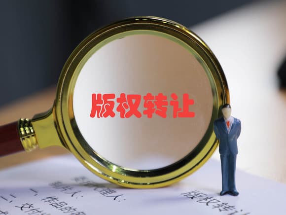 怎么判断版权是否侵权