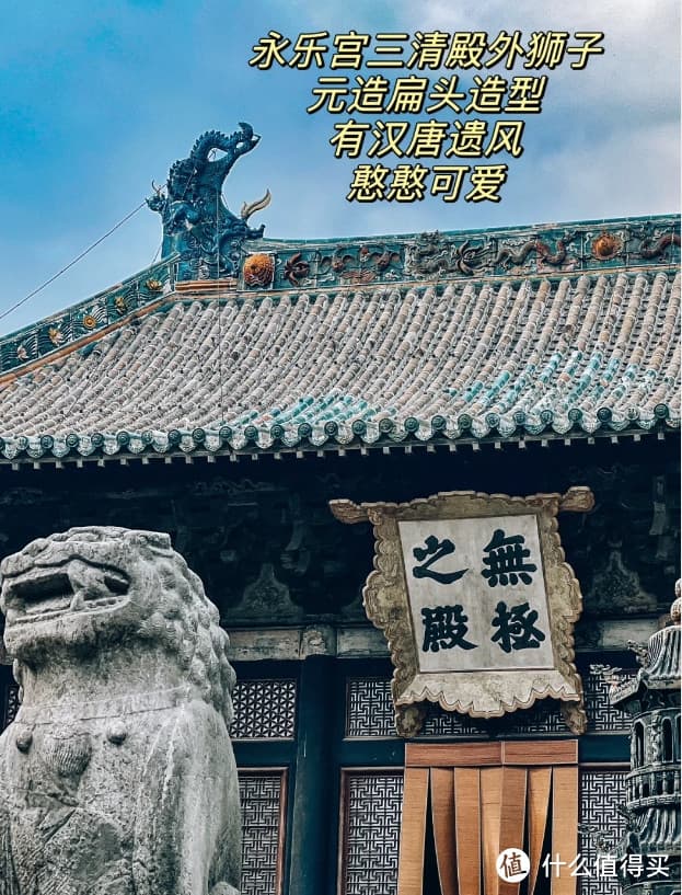 山西运城永乐宫和广仁王庙：道教文化与唐代建筑的完美融合