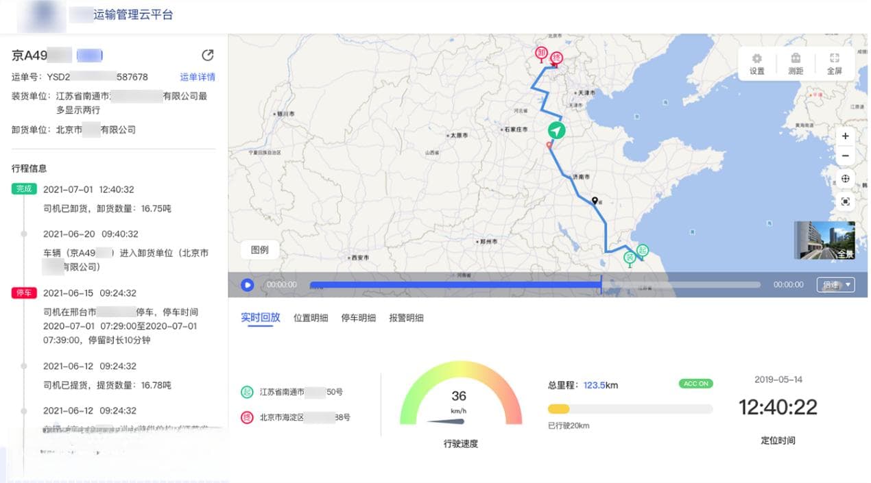 企业如何选择合适的物流管理软件？这份实用指南请收好