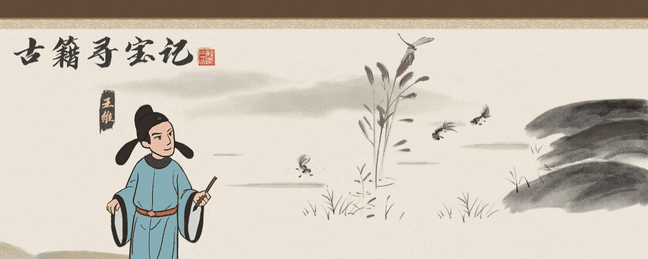 唐代王维创作的五言绝句