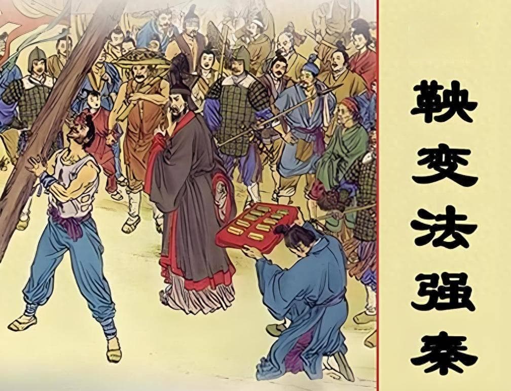 商鞅变法的背景与意义：彻底改变秦国的政治格局