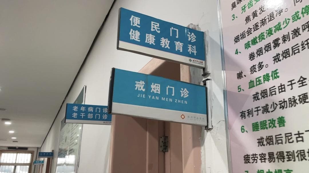 “戒烟门诊”来了，患者为何“不来”