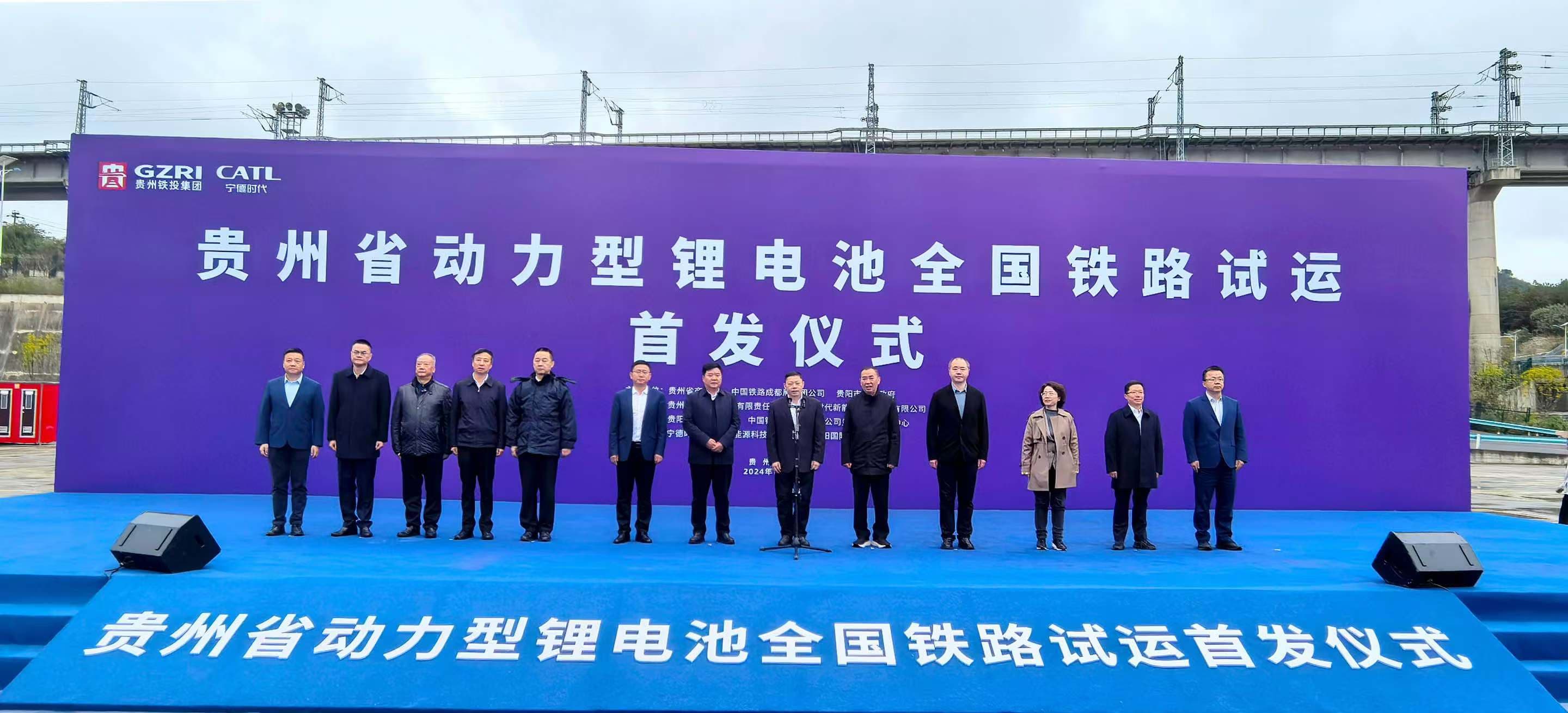 宁德时代首发，动力电池铁路运输实现“零的突破”