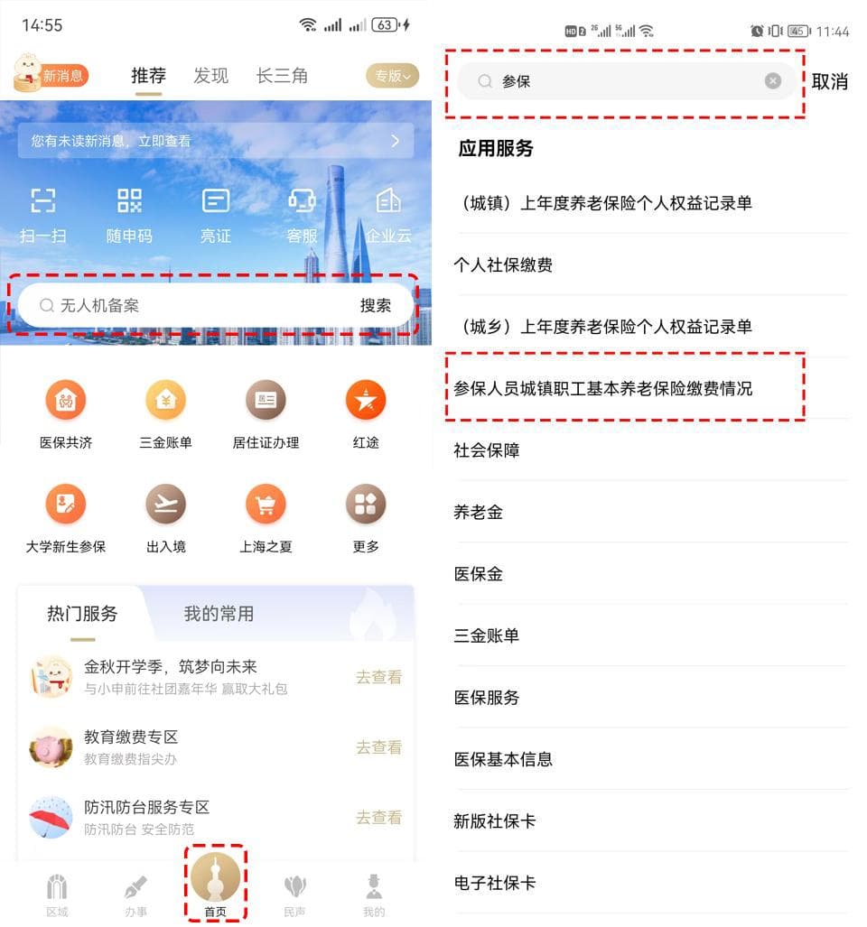 “职”点迷津 | 养老保险中断缴费、异地缴费，会影响今后退休吗？