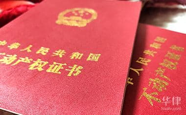 房产证满两年从什么时间算起？不同类型房产的计算方法详解