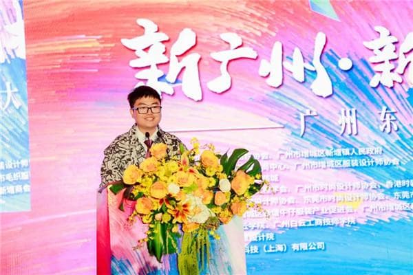 “新广州·新机遇·赢未来”广州东大门时尚盛典活动隆重举行