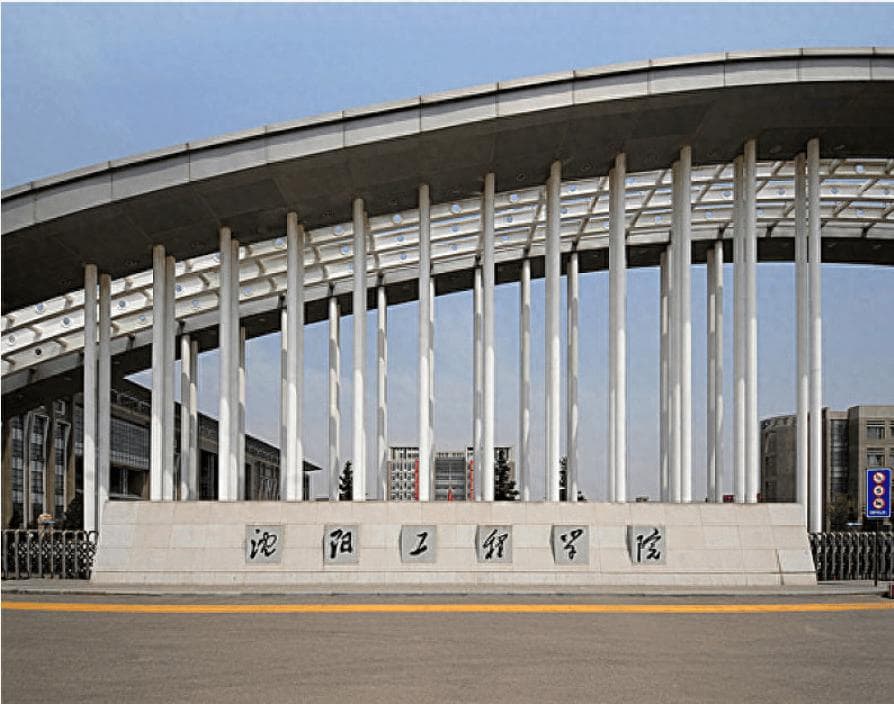 沈阳工程学院或将更名“沈阳电力大学”，抛弃了工程技术师范大学