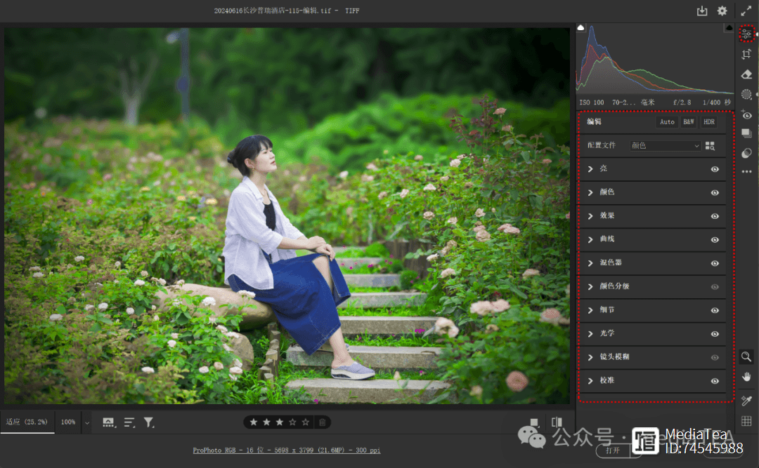 Camera Raw编辑模块功能详解