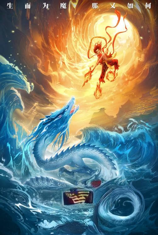《哪吒 2》北美市场前景引关注：口味不符却仍被看好破纪录