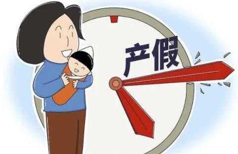 女职工小产假期多少天（女工小产假法定休多少天）