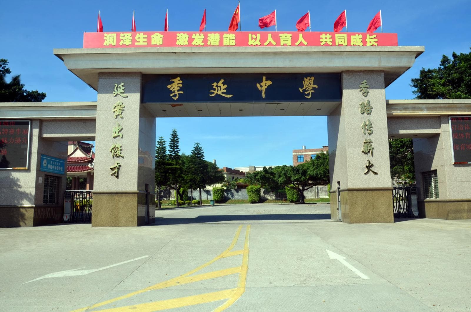 晋江市季延中学：一所由华侨捐资创建的优质中学
