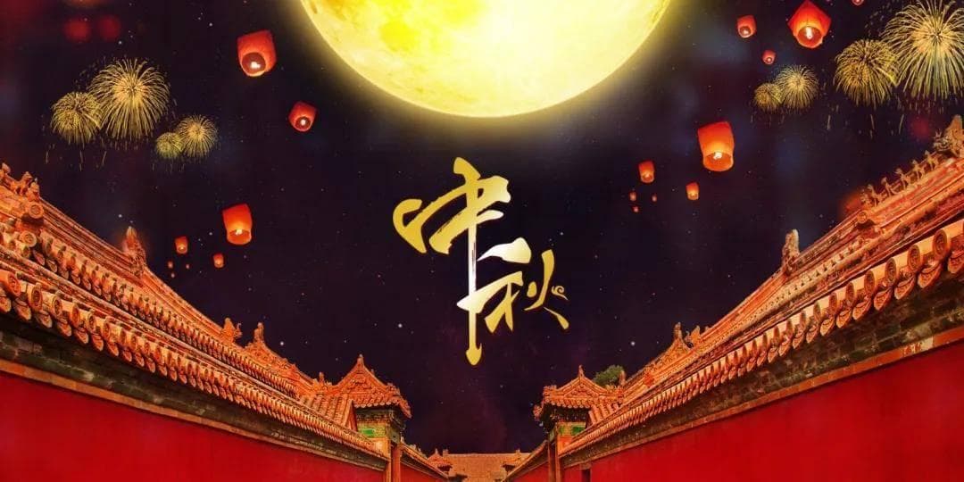 中秋十大传统美食：从月饼到糍粑，品味各地节日风味