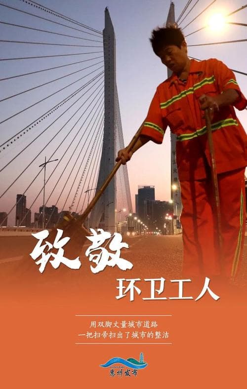 清洁工为什么值得你尊重？