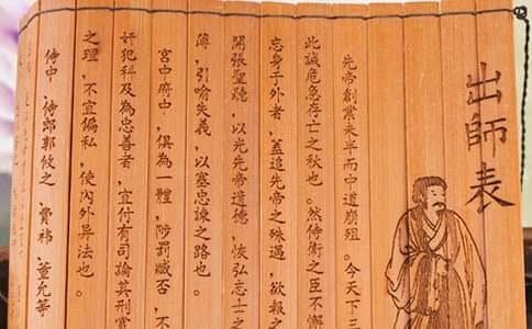 出师表的重要意义