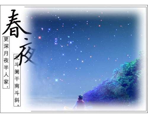 刘方平《月夜/夜月》全诗原文、注释、翻译和赏析