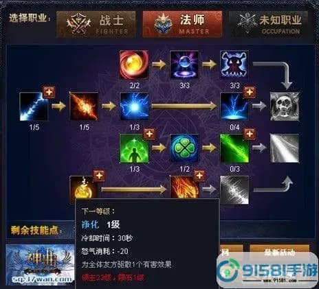 《火炬之光2》法师职业属性加点与技能选择攻略