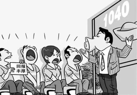 反传销宣传 | 保护钱袋子,这些反传销知识要了解！