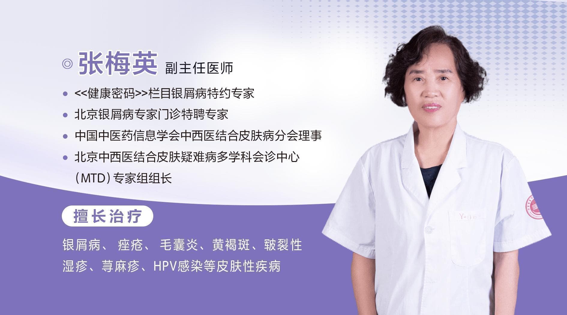 名医张梅英主任解析:结节性痒疹防治全攻略