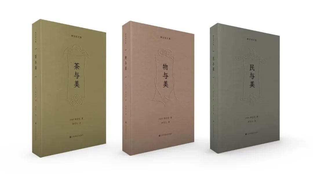 首发|“日本民艺之父”柳宗悦三部曲，重新定义日常物之美