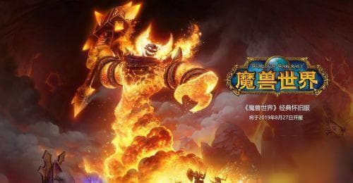 《魔兽世界》怀旧服炼金全方位攻略