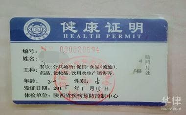深圳办健康证要带什么,办理流程是什么