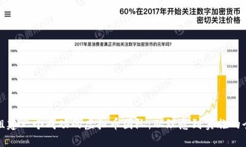 如何组建一个成功的虚拟币团队：从理念到实施