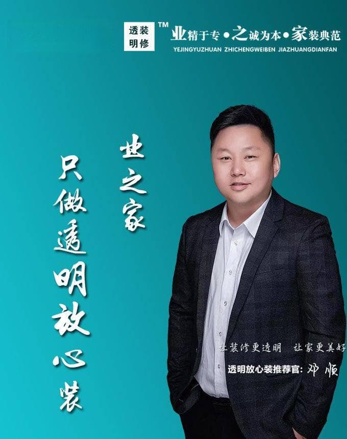 透明装修：破局当下装企困境的钥匙