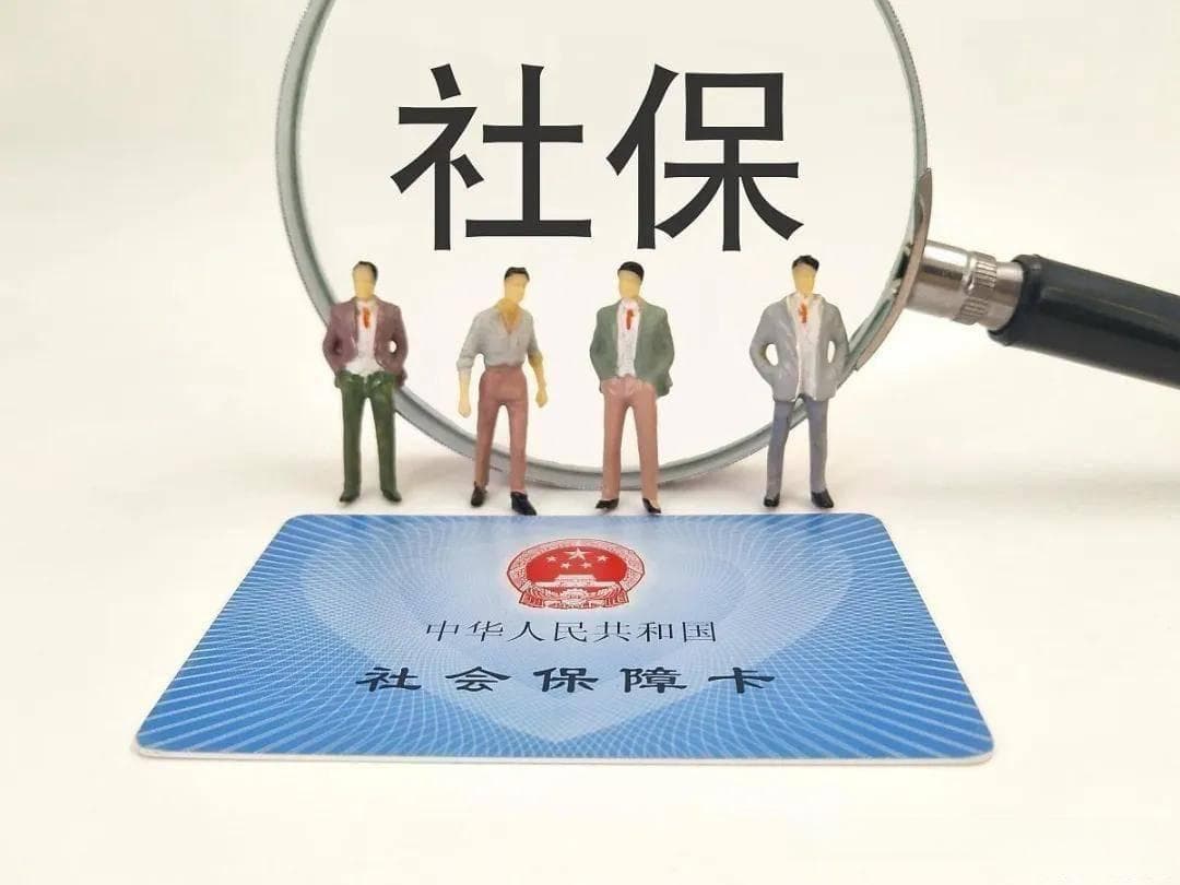 「社保行」解读：两个城市均社保缴纳大于10年，如何界定退休城市？