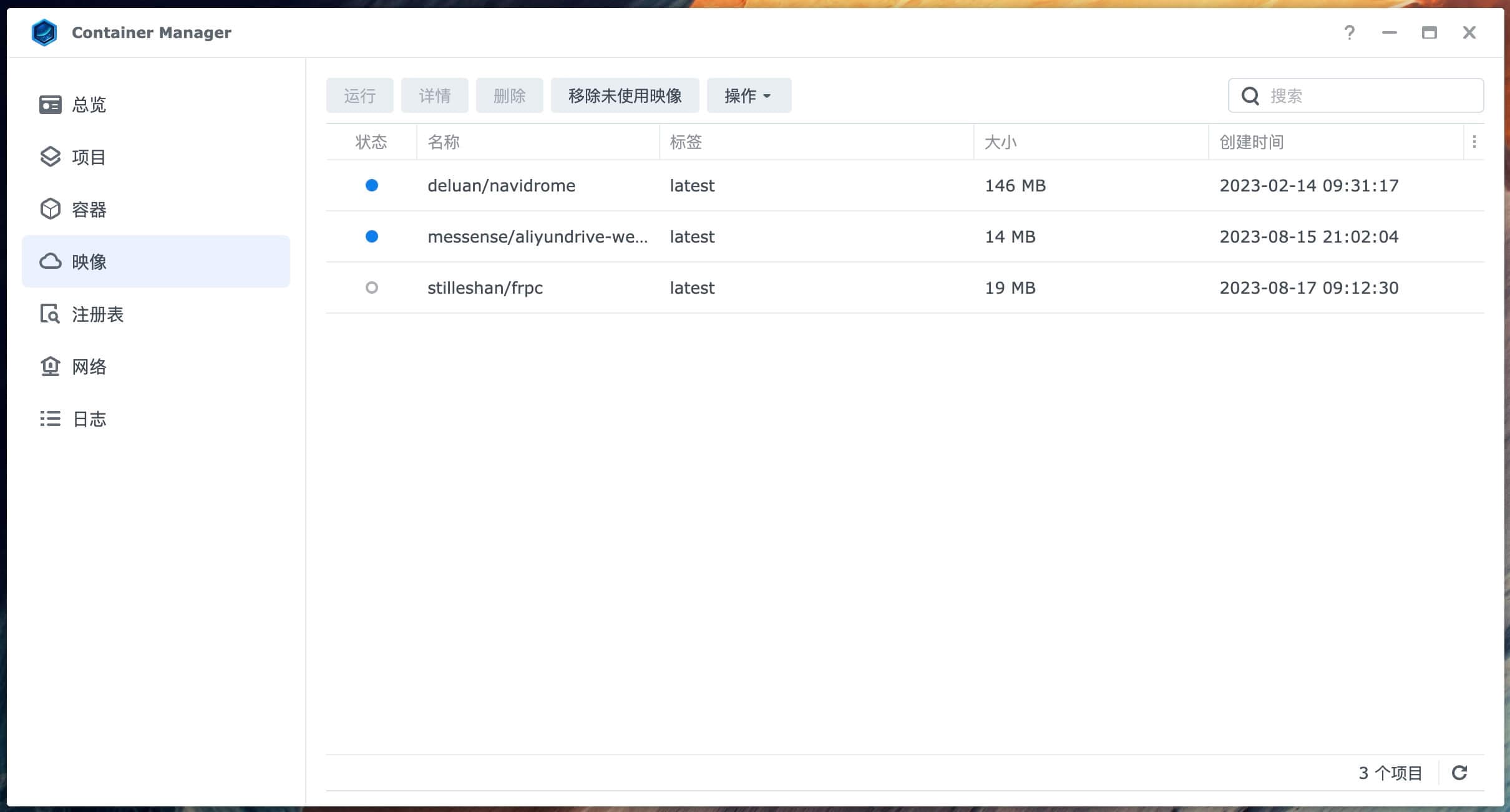 群晖NAS使用Docker安装配置frpc内网穿透教程