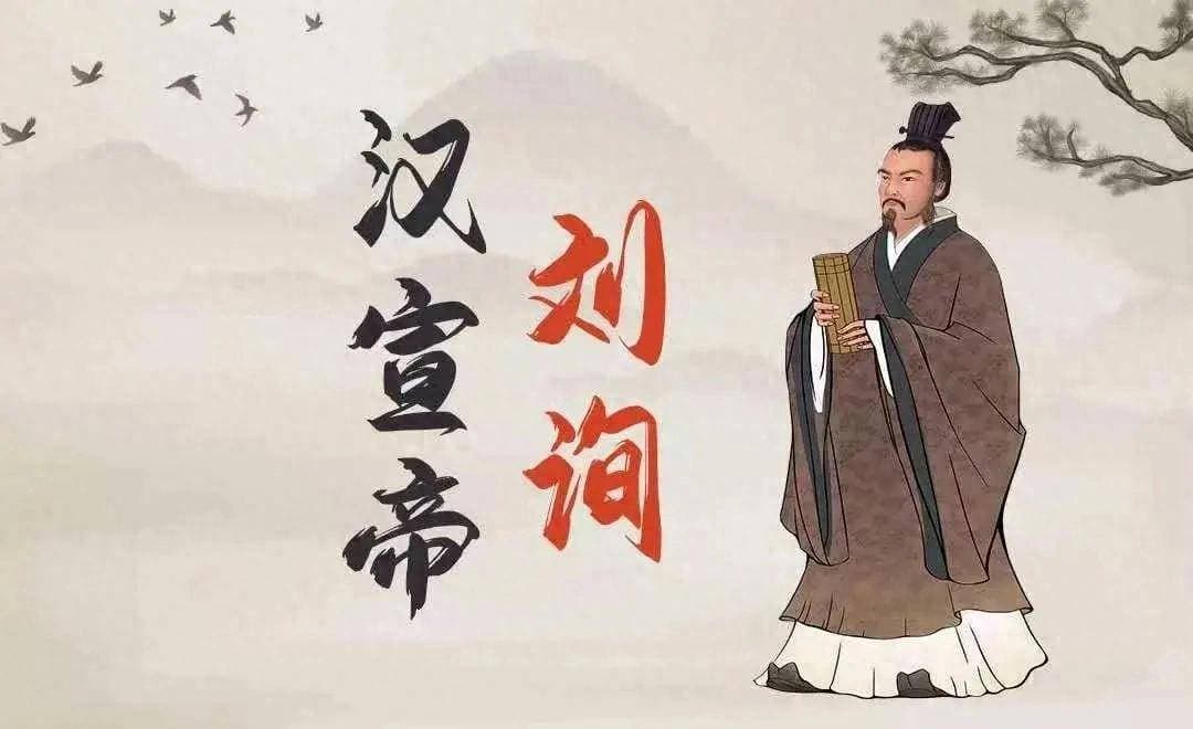 汉宣帝如何在19年内成功诛灭权臣霍光家族？