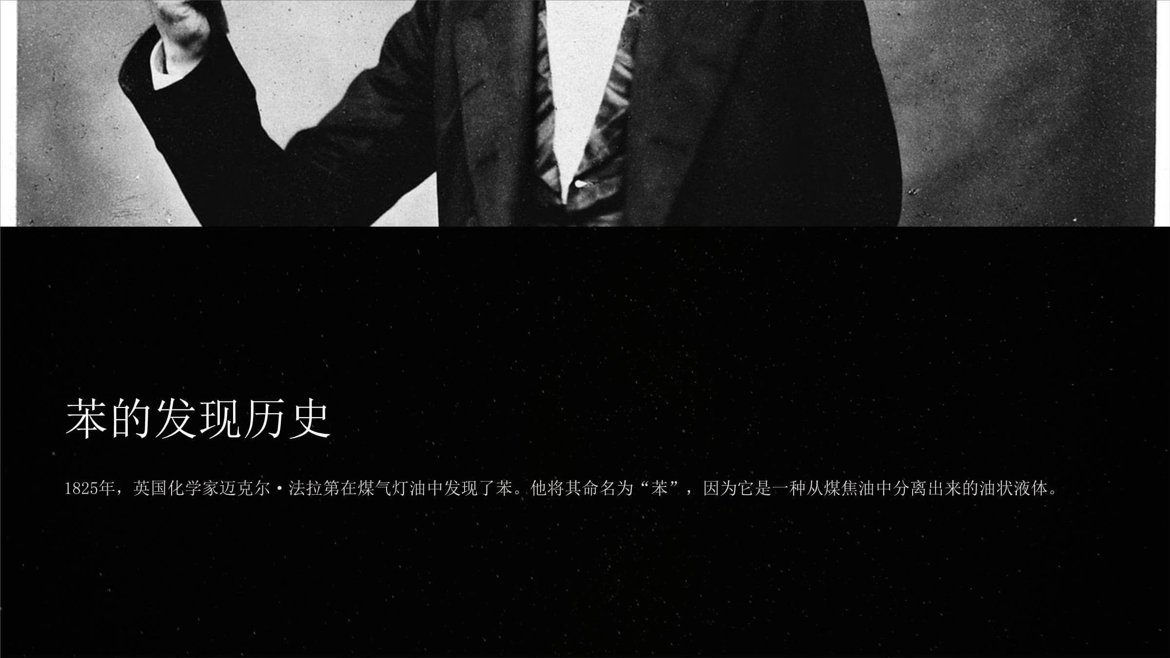 苯的结构特点及其应用
