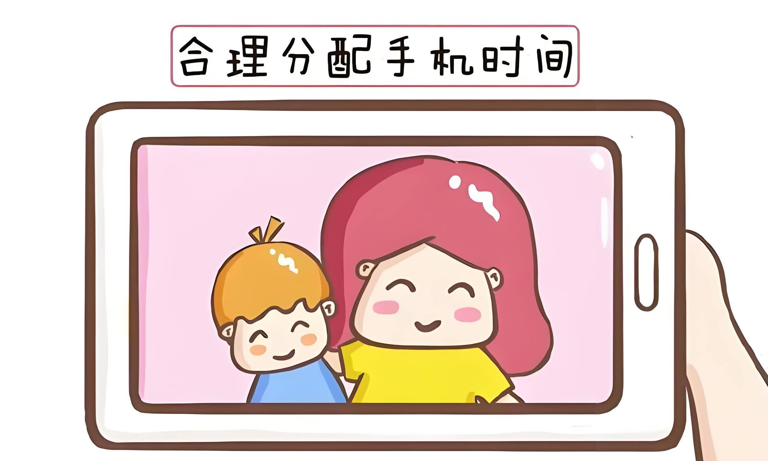 科技时代的育儿：如何引导孩子正确使用电子设备