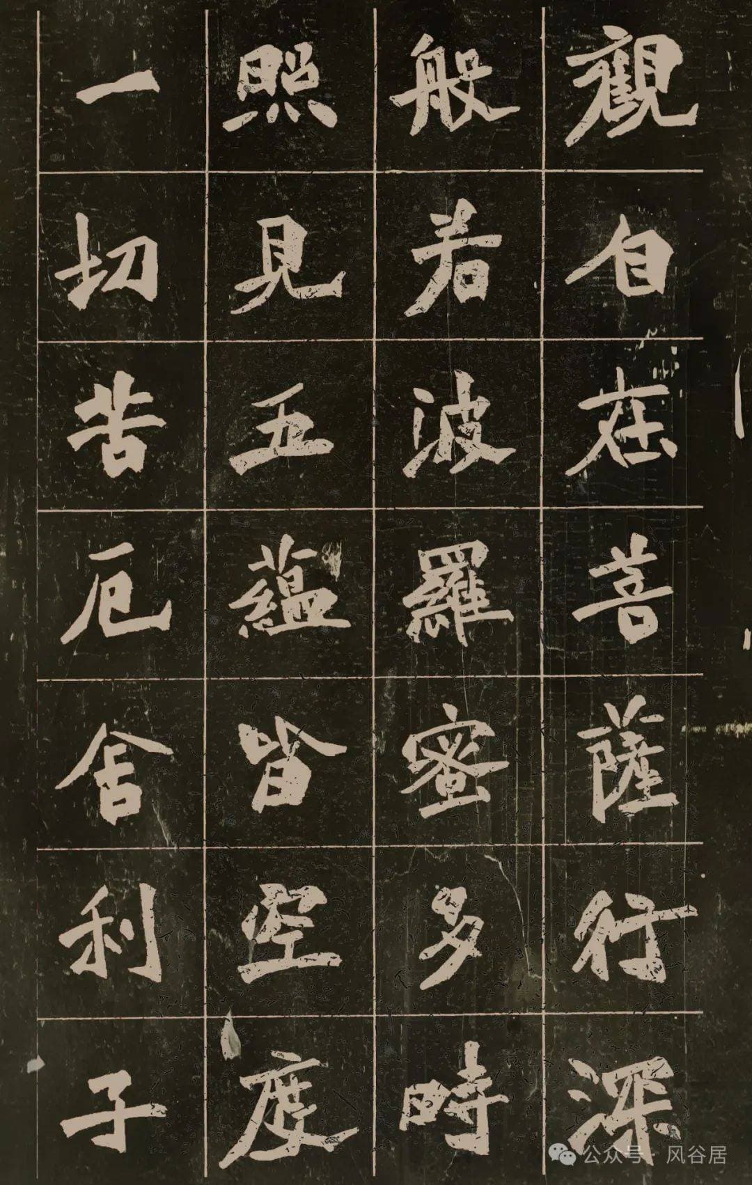 以魏碑书体写《心经》，视觉享受伴随精神滋养
