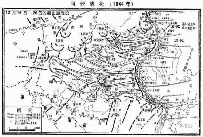 五分钟了解《阿登战役》希特勒败亡前的最后疯狂反扑