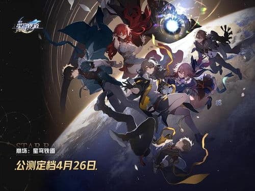 崩坏星穹铁道：刃的终极毕业装备与炫酷技能全览