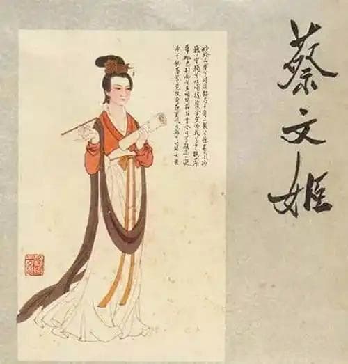 蔡文姬：才女的传奇人生与那些你不知道的故事