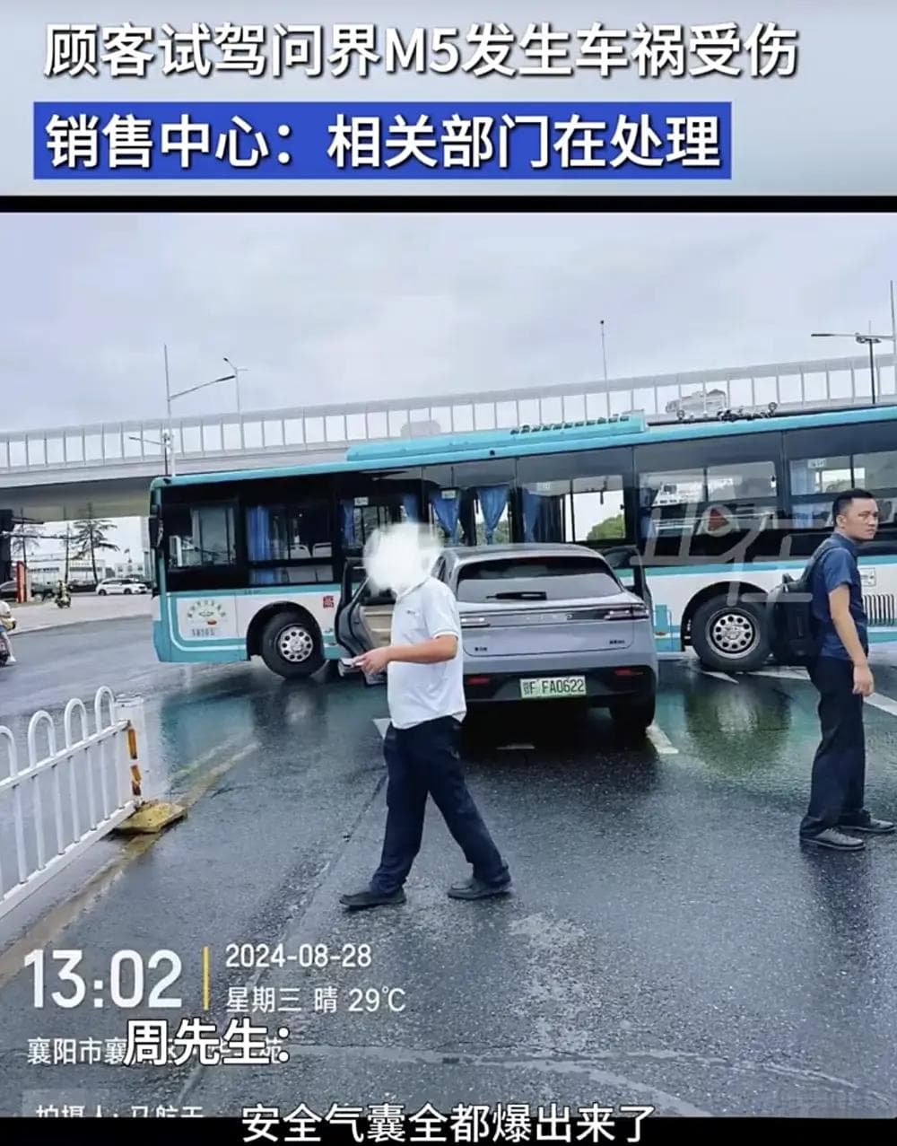 试驾问界M5车祸致顾客受伤，销售双手离盘引争议：官方称正处理