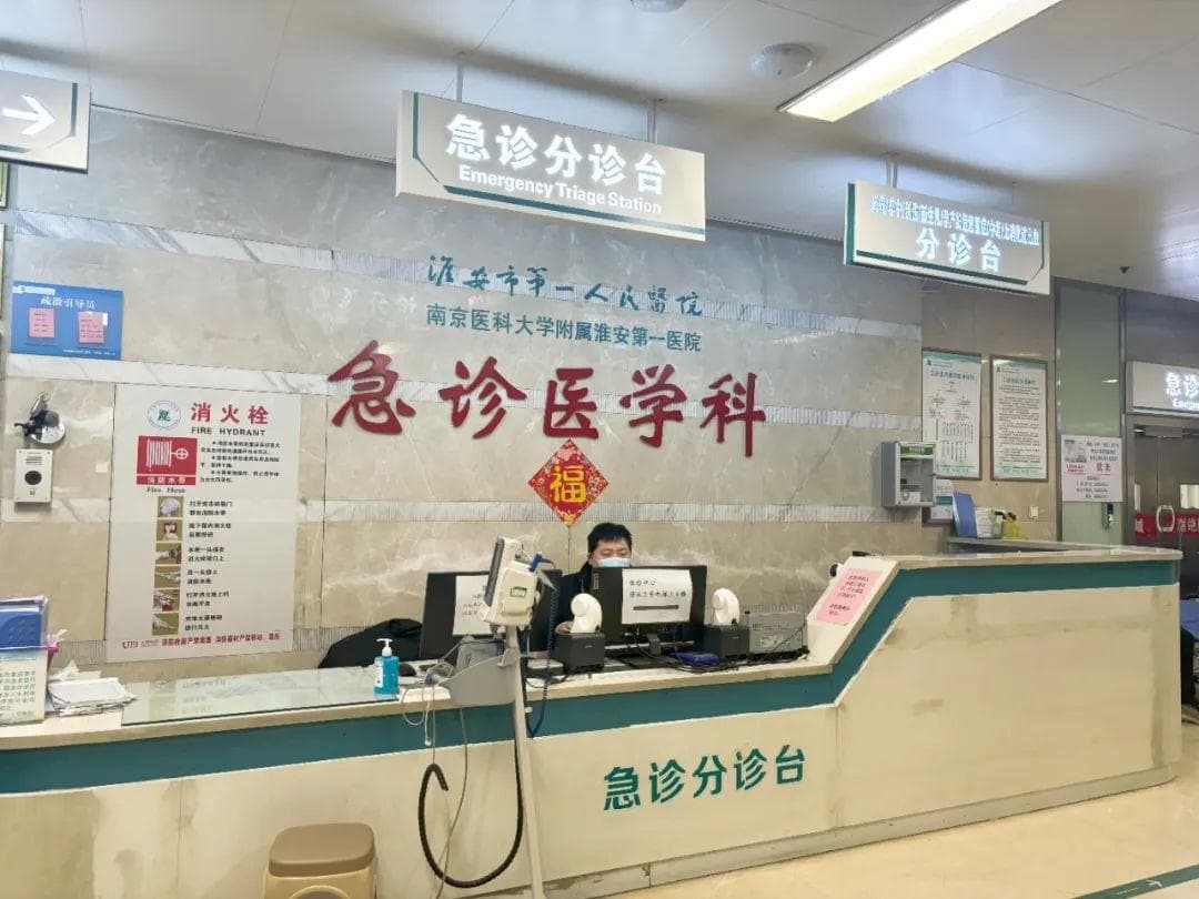 这个春节，他们坚守在急诊科