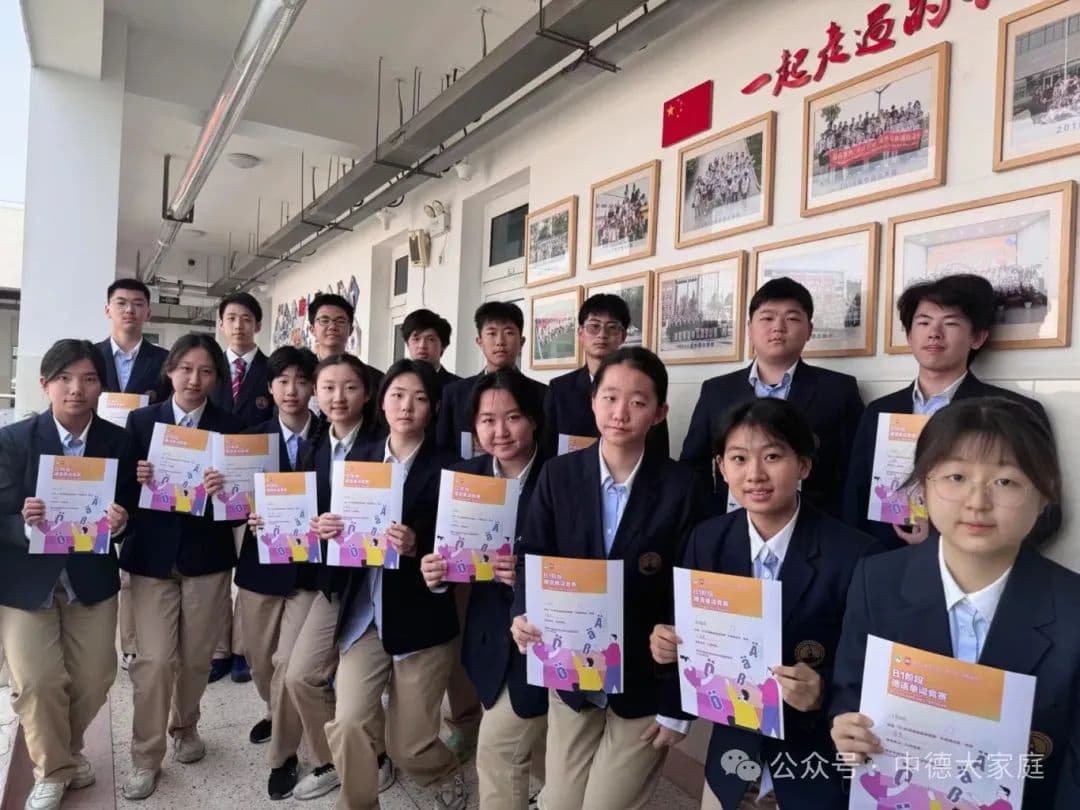 2024德语B1百词竞赛获奖名单及学霸经验分享