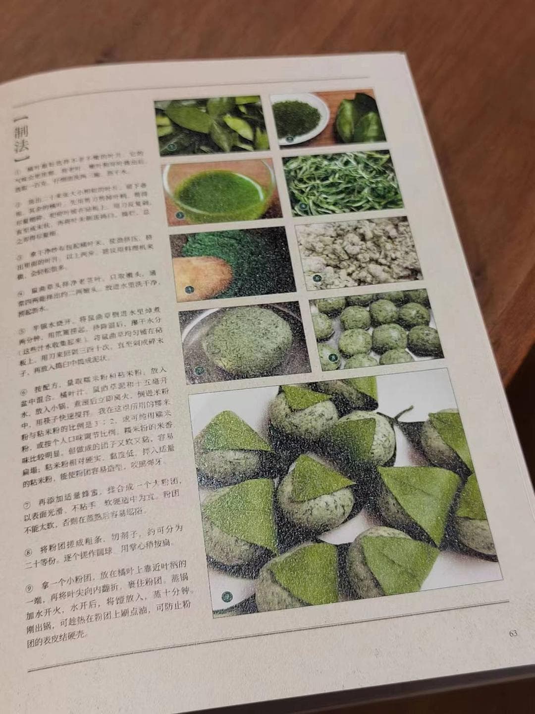 美食里面的大宋芳华