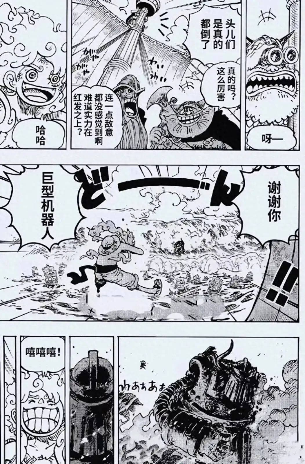 《海贼王》1124话爆料：未来岛篇章终结与新的冒险起点