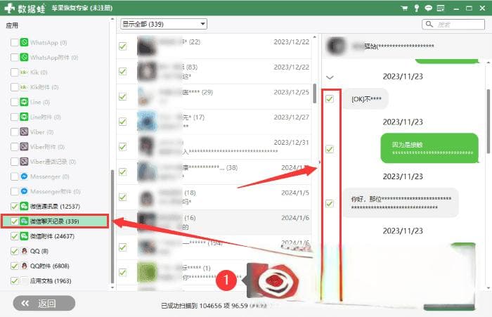 微信卸载后重新安装聊天记录怎么恢复？4招轻松找回！