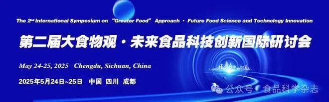 向日葵花粉固定化PGase的酶活增效作用与分子机制研究
