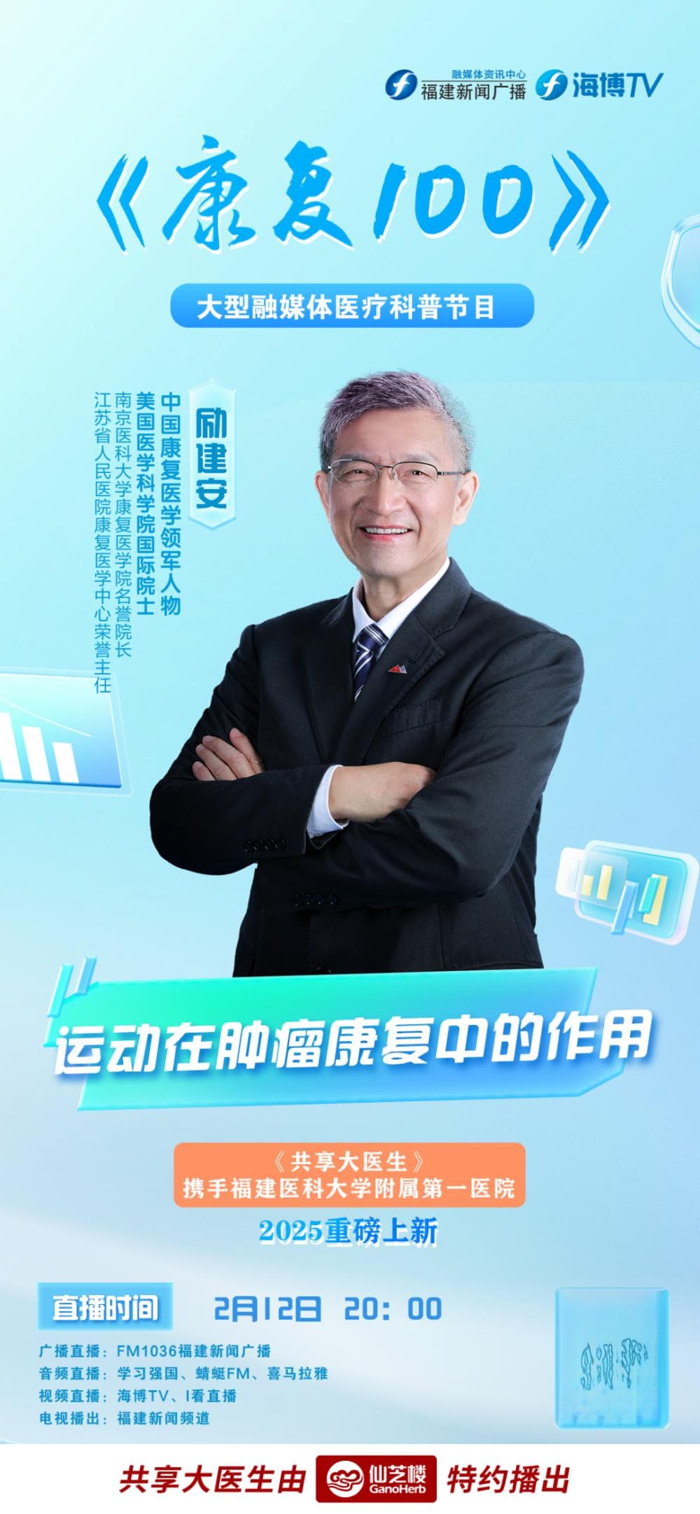 运动在肿瘤康复中的作用