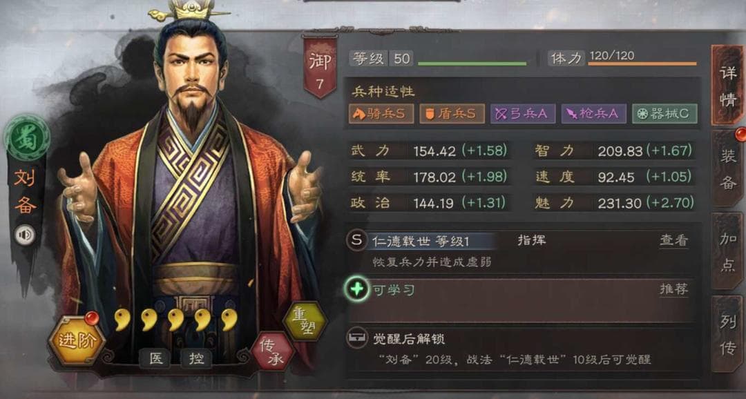 三国志战略版三皇T1阵容，刘备曹操孙权组合，吊锤桃园麒麟弓!