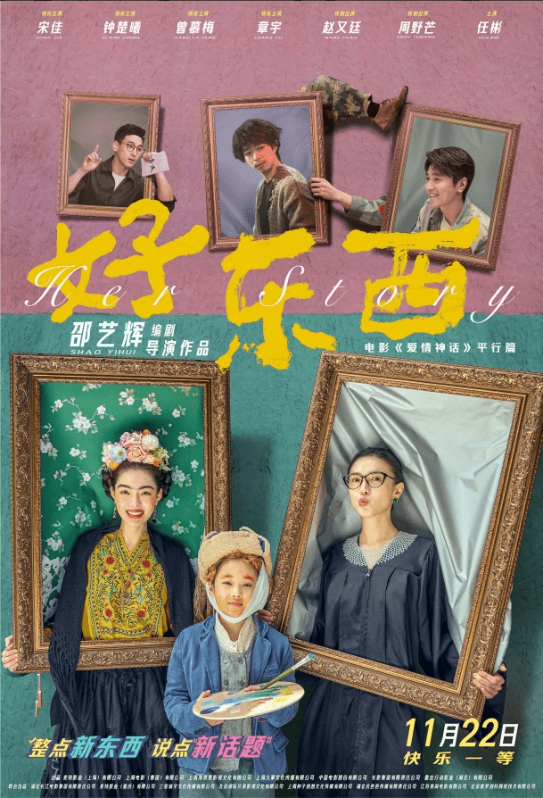 当气味遇见光影：气味魔法师为《好东西》注入嗅觉情感维度
