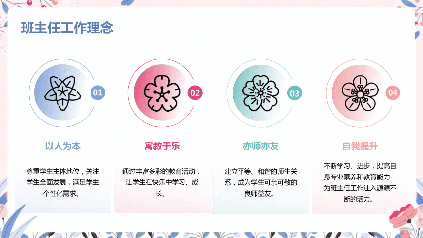 优秀班主任经验分享：让班主任工作有滋有味