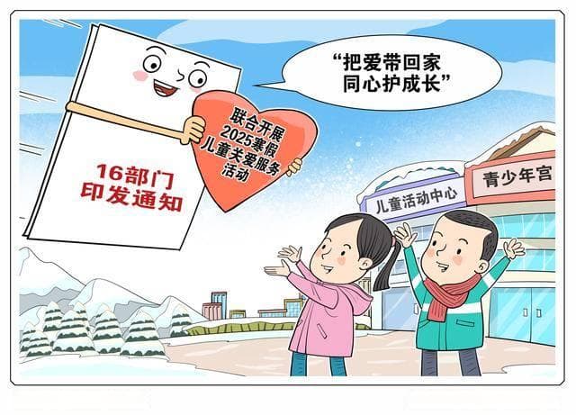 寒假如何提高孩子抵抗力？科学运动及作息？官方开出良方