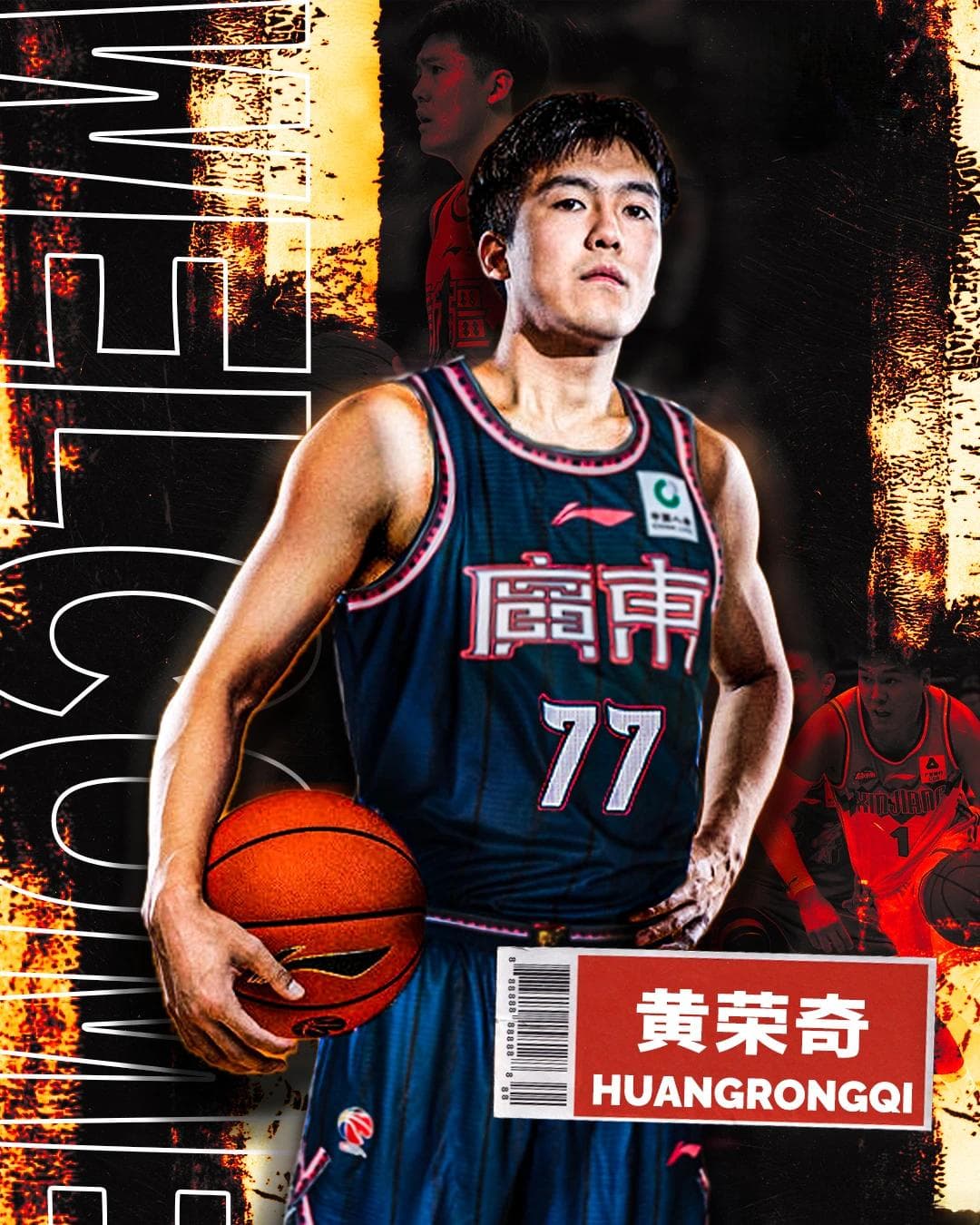 CBA·动态｜全力冲刺新赛季！黄荣奇加盟华南虎